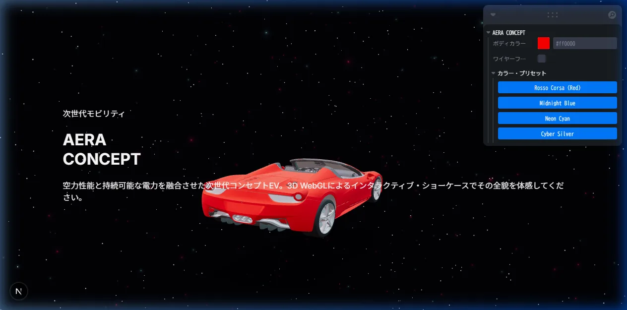 3D WebGL Showcase